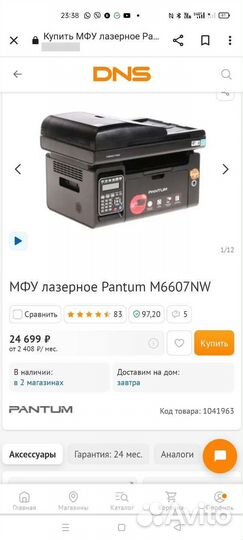 Мфу принтер c wi-fi Pantum M6607nw