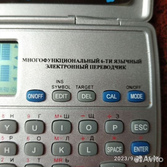 Электронный переводчик