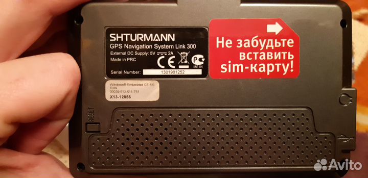 Навигатор Shturmann link 300