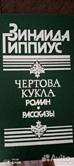 Художественные книги