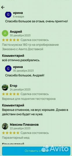 Мужской мед-возбудитель