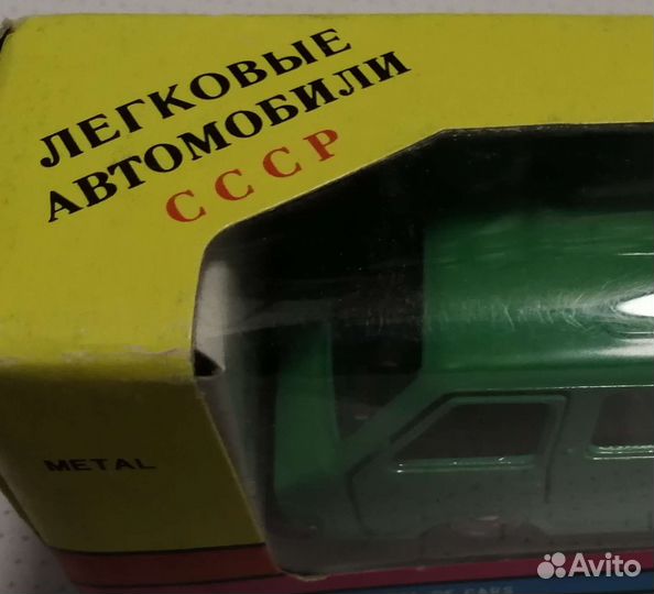 Коллекционные машинки СССР модели 1 43