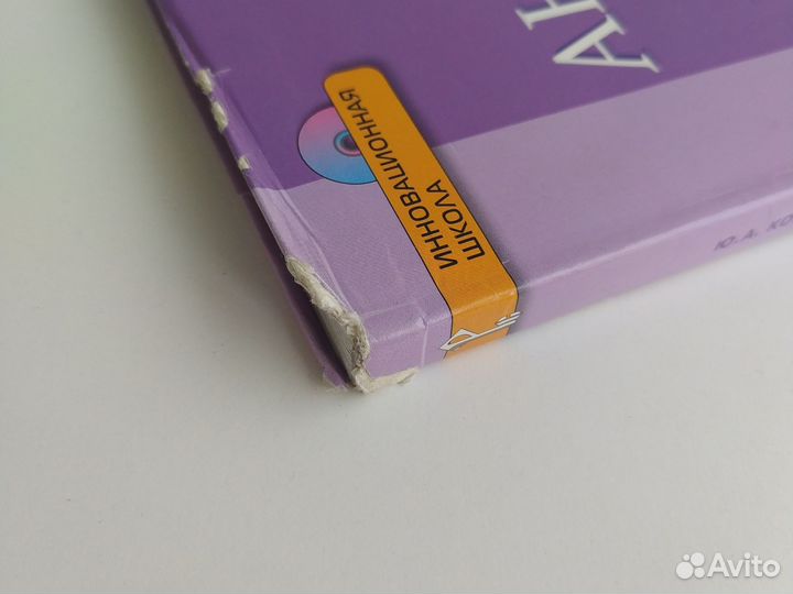 Английский язык Комарова комплект 6 класс