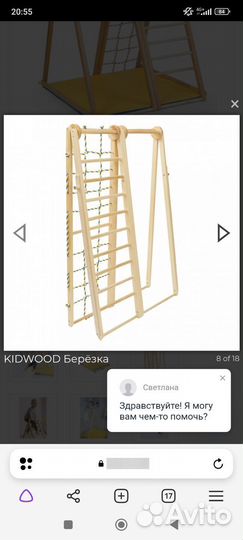 Спортивный комплекс Ранний старт