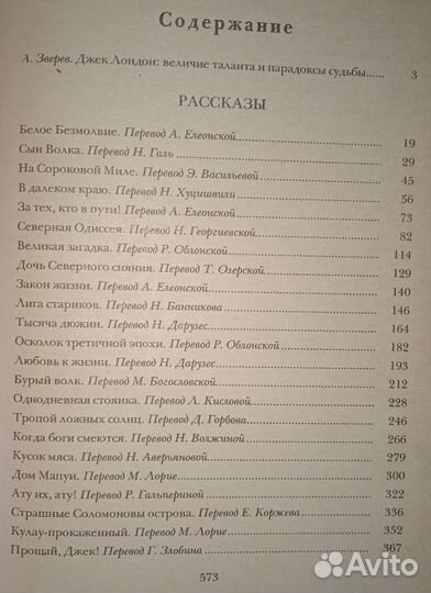 Джек Лондон. Собрание сочинений. 4 тома. 1984г