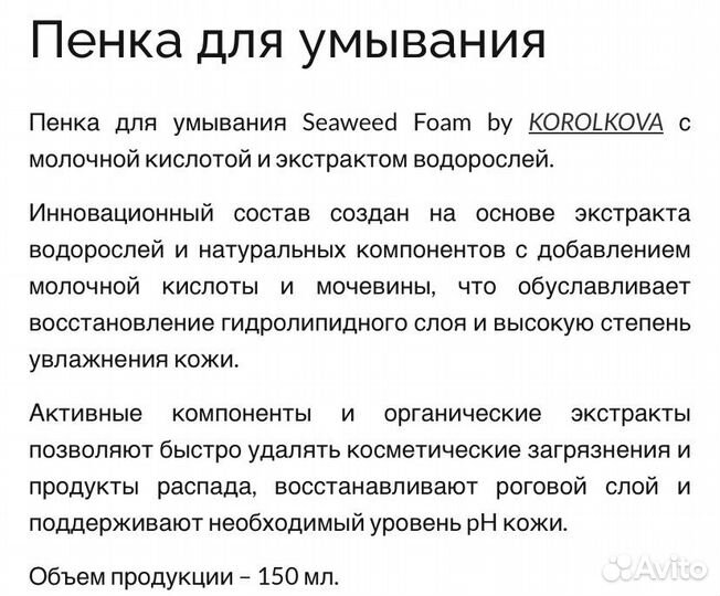 Пенка для умывания, тоник для лица