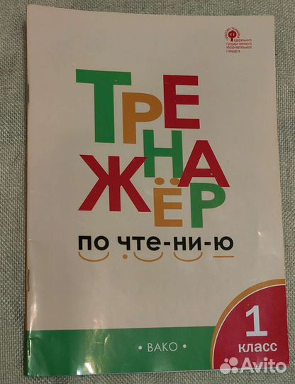 Учебники по чтению