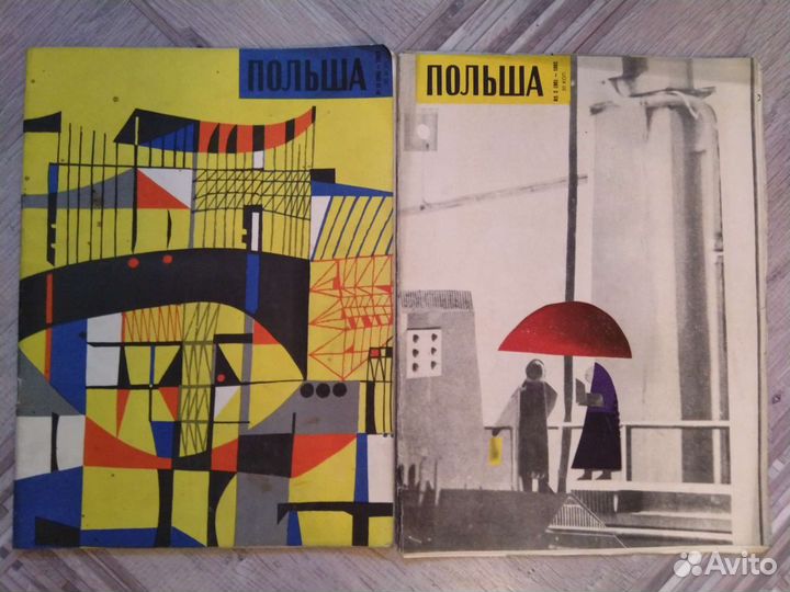 Букинистика журнал Польша 1961-62гг
