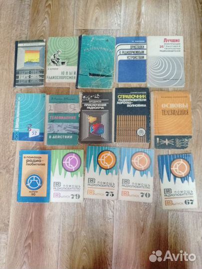 Радиолюбитель книга