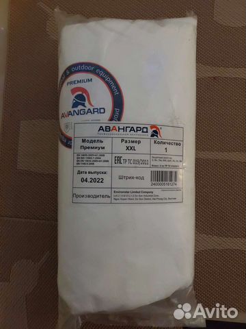 Костюм хим.защиты авангард