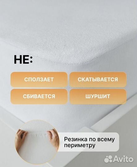 Наматрасник на резинке