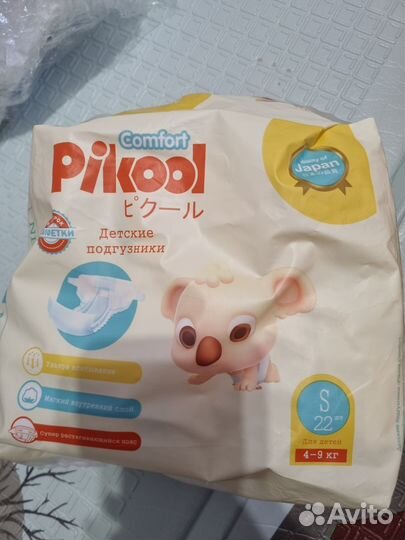 Подгузники