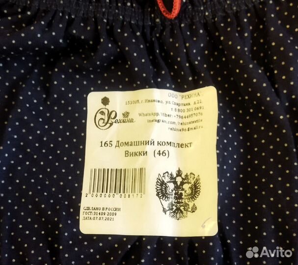 Комплект женской домашней одежды