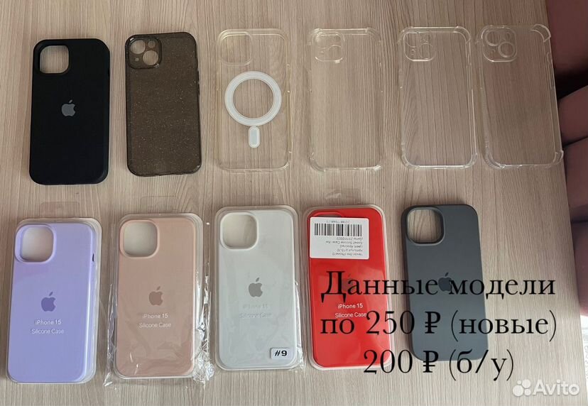 Чехол на iPhone 15