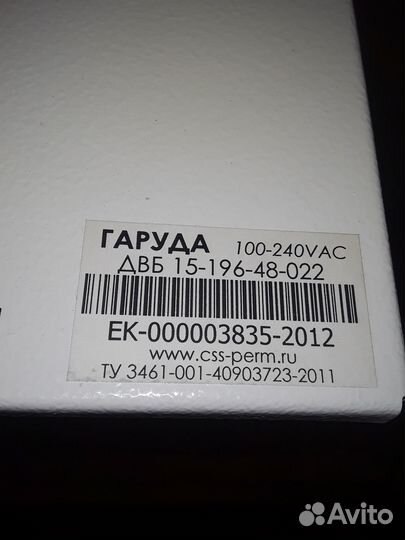 Светодиодный светильник двб 15-196-48-022