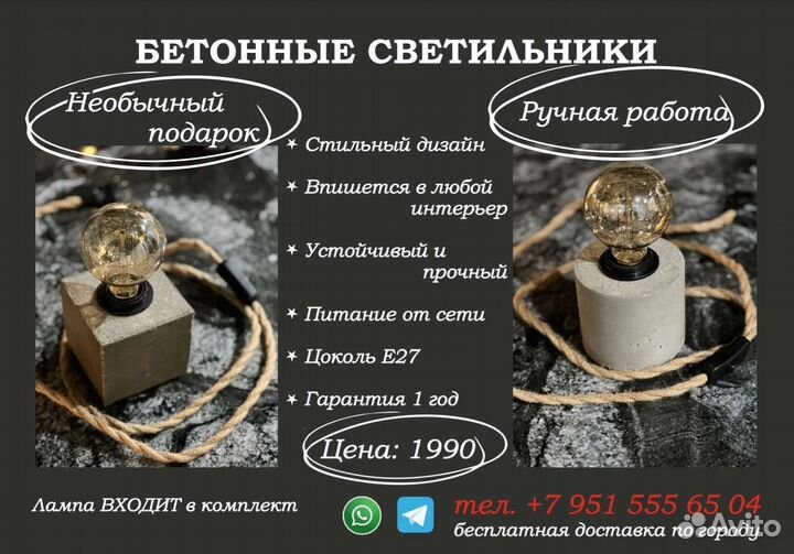 Светильник настольный