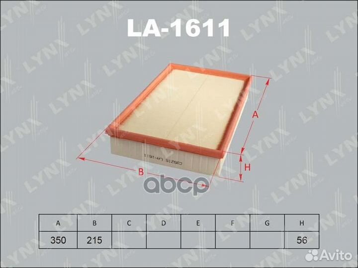 Фильтр воздушный LA1611 lynxauto