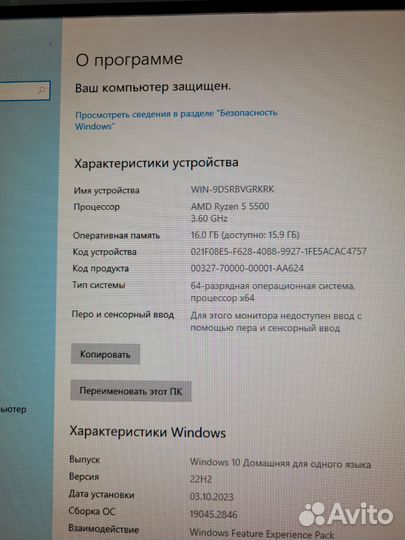 Игровой компьютер