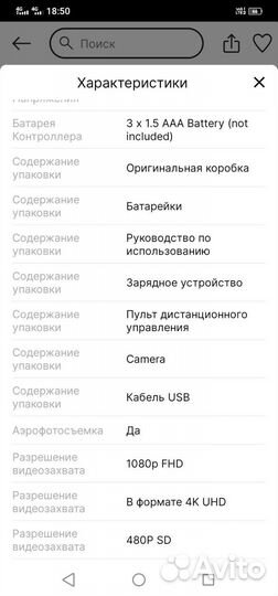 Квадрокоптер 4DRC