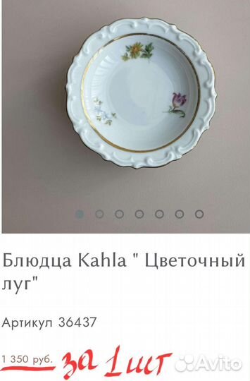 Набор розеток Антиквариат Чехословакия