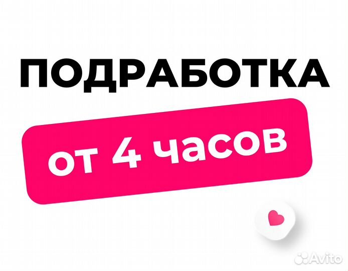 Комплектовщик, подработка для студентов.01
