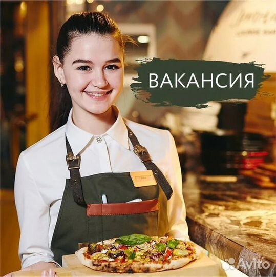 Официант