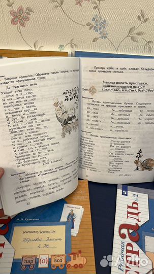 Буучебник Кузнецова Русский язык Пишем грамотно