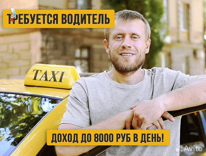 Подработка водителем на своем авто