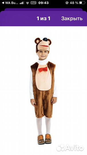 Карнавальный костюм