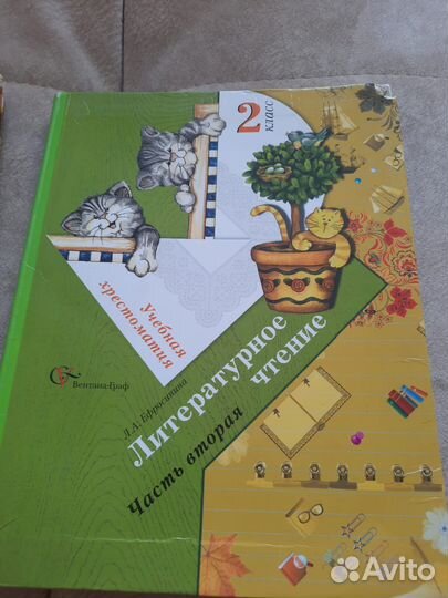 Учебник хрестоматия 2,3,4 класс