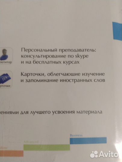 Книга - учебник Мультимедийный курс английского