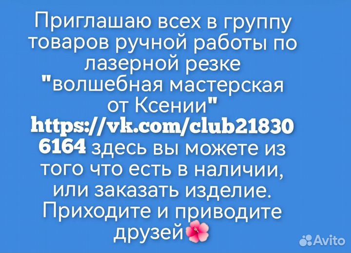 Табличка бейджик