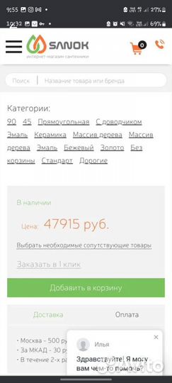 Тумба для ванной