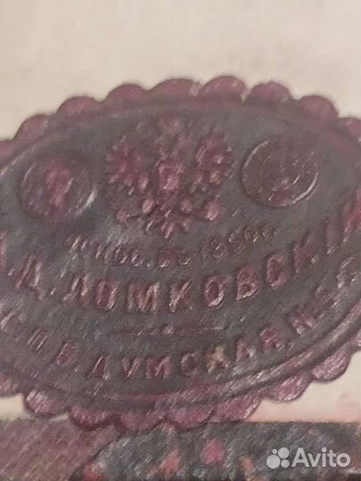 Старинная книга графа Толстого