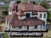 Монтаж кровли Кровельные работы