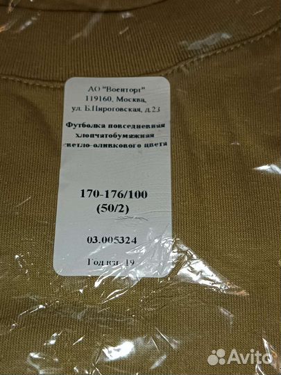 Футболка военная