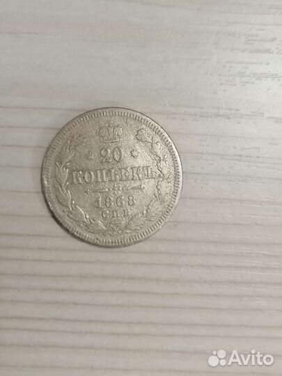 Монеты серебро Российская империя