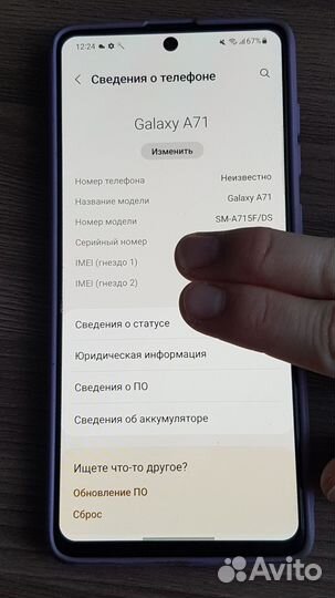 Samsung Galaxy A71, 8/128 ГБ