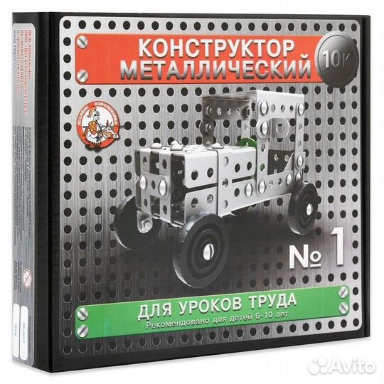 Конструктор металлический 