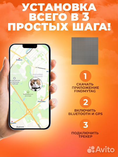 Gps трекер для животных
