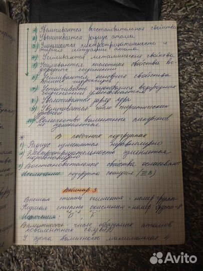 Материалы для подготовки к химии егэ