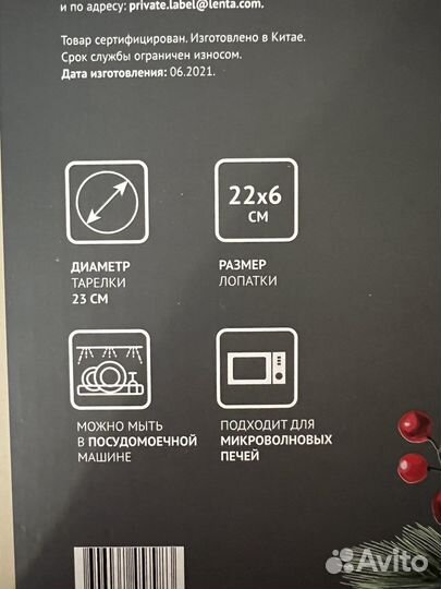 Тарелка для торта с лопаткой