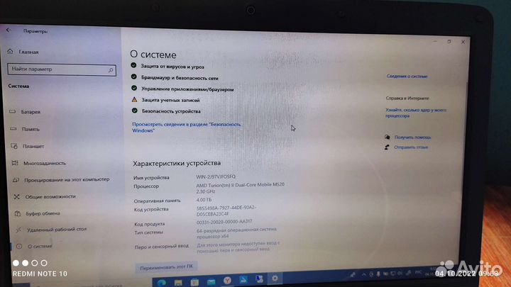 Ноутбук Samsung r525 бу