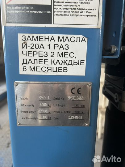 Подъемник 4-х стоечный, 4т