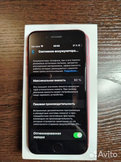 iPhone SE (2022), 64 ГБ