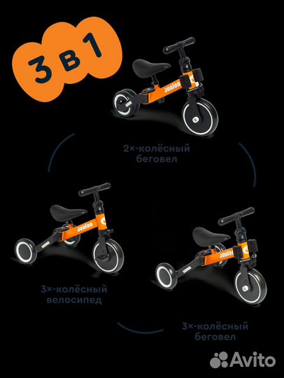 Беговел для малышей