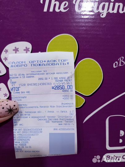 Детская ортопедическая обувь