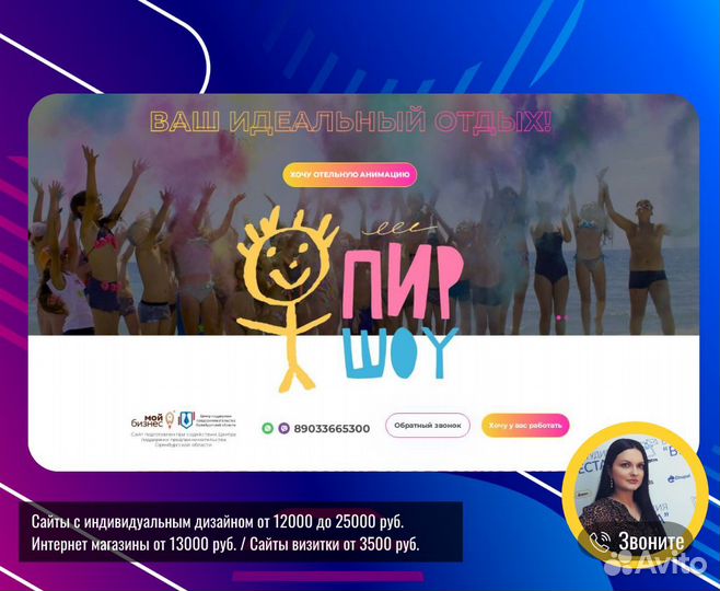 Создание сайтов под ключ