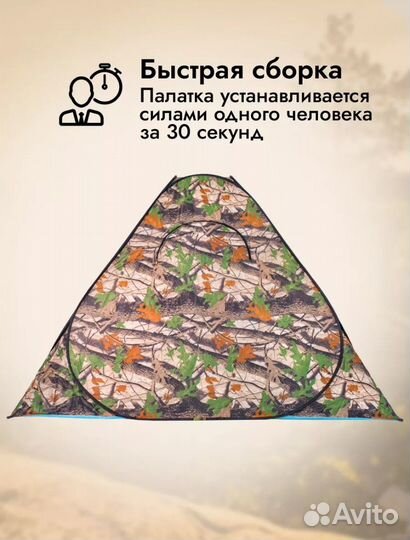 3х местная палатка