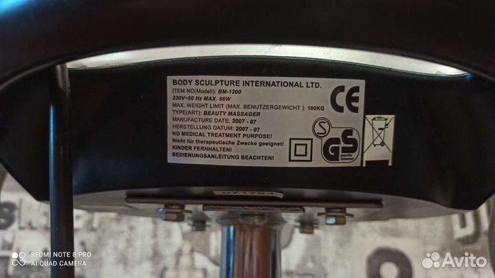 Вибротренажер